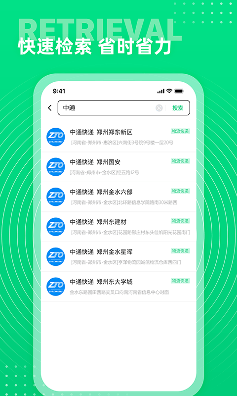 七彩通讯录app v2.0.0 安卓版 1