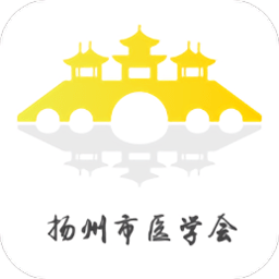 扬州市医学会app