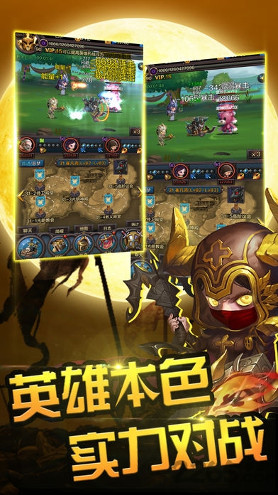 掛機吧破壞神手游單機版 v1.1 安卓版 1