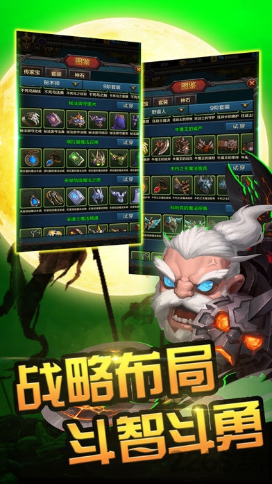 掛機吧破壞神手游單機版 v1.1 安卓版 3