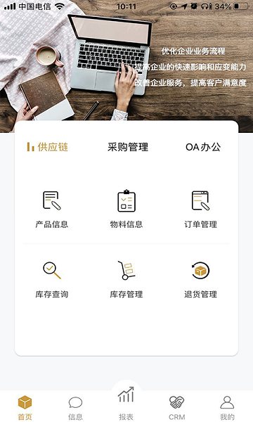 云燕管理系统app下载
