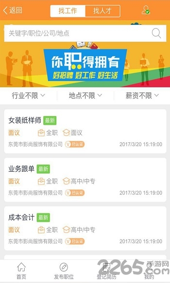 呈報(bào)站手機(jī)客戶端 v1.0.0 安卓版 0