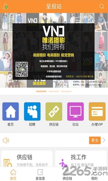 呈報(bào)站手機(jī)版