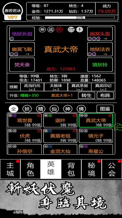 梦回西游记九游版 v4.66.0 安卓版 3