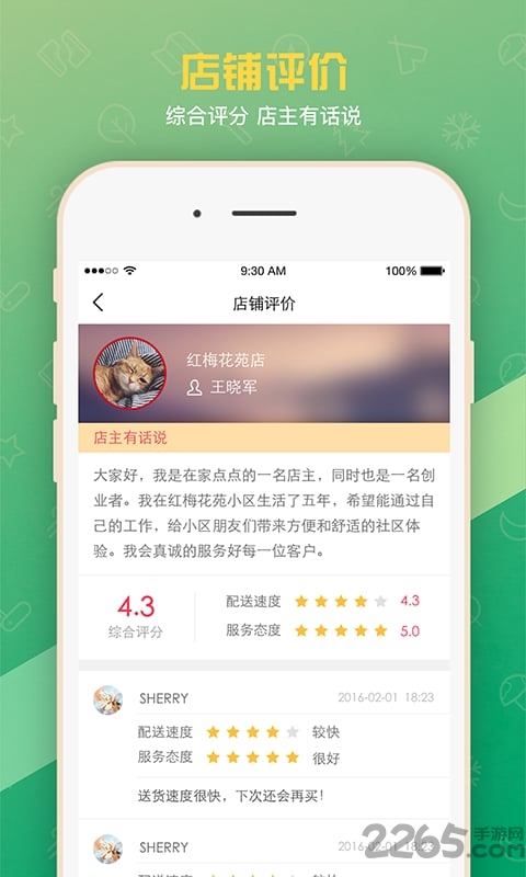 ڼҵͻ v2.10.1 ׿° 0
