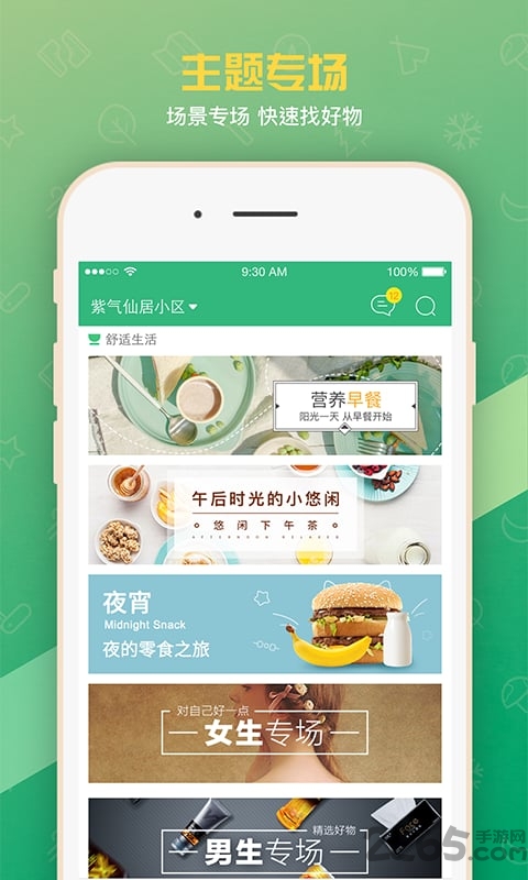 ڼҵͻ v2.10.1 ׿° 1