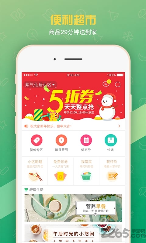 ڼҵͻ v2.10.1 ׿° 2