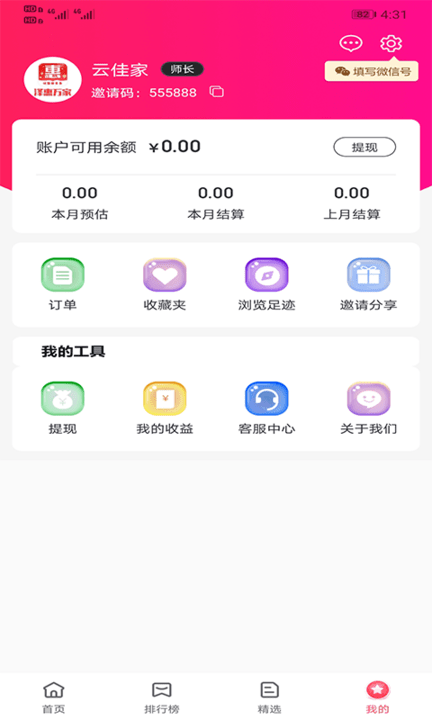 app v1.1.8 ׿3