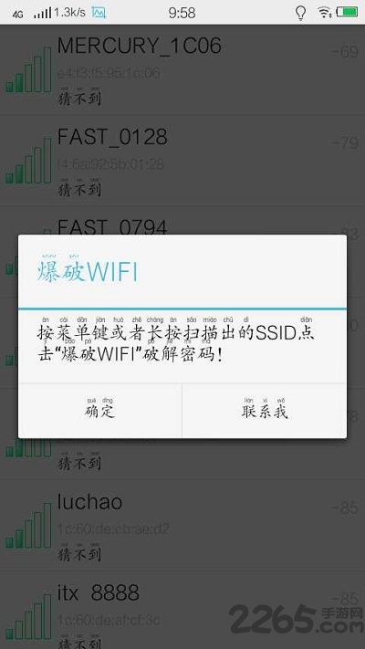 wifi v1.2.5 ٷ׿2