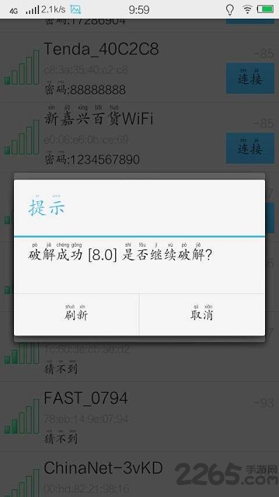 wifi v1.2.5 ٷ׿0