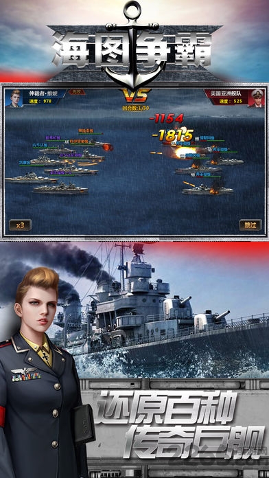 海圖爭霸手游 v1.0.0 安卓版 0