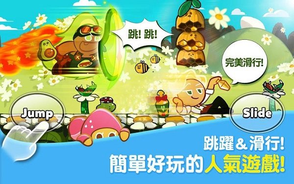 跑跑姜饼人下载2023中文版