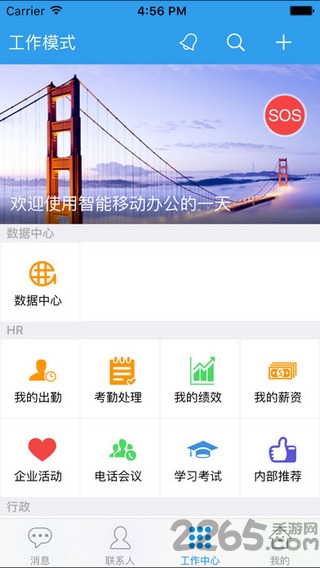 蓝思科技飞鸽互联app v22.2.25 官方安卓版 0