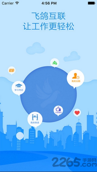 蓝思科技飞鸽互联app v22.2.25 官方安卓版 3