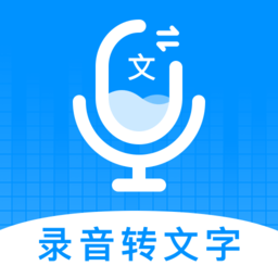 閃電錄音轉文字app