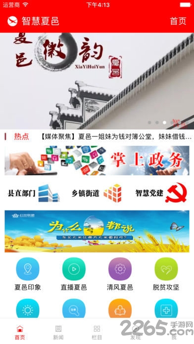 ǻapp v5.8.5 ׿ 0