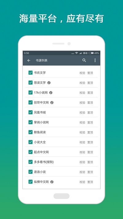 搜书大师app官方版3