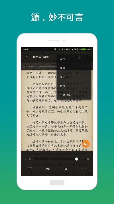搜书大师app官方版4