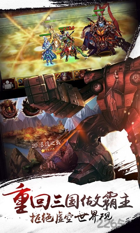 三國風(fēng)云傳手機(jī)版 v1.0.1 安卓版 2
