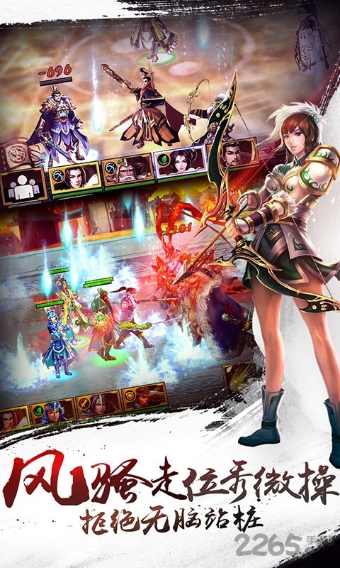 三國風(fēng)云傳手機(jī)版 v1.0.1 安卓版 3