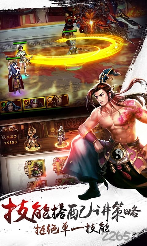 三國風(fēng)云傳手機(jī)版 v1.0.1 安卓版 4