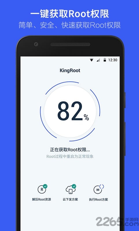 kingrootios(δ) v5.5.2 iphone 0