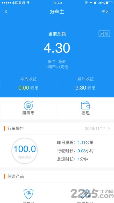 ֻݱapp v5.7.1.2 ׿ 1