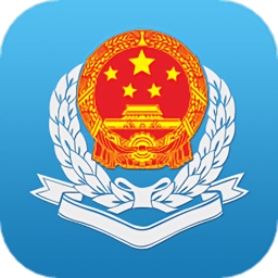 广东税务局官方app