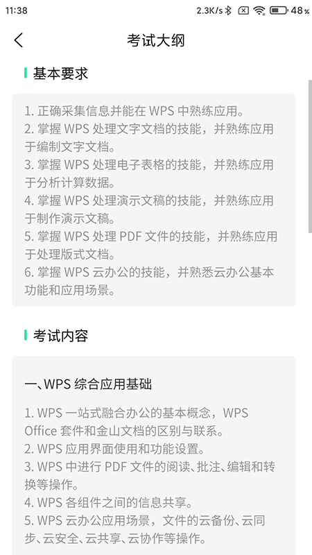 wps office v1.1.3 ׿ 2
