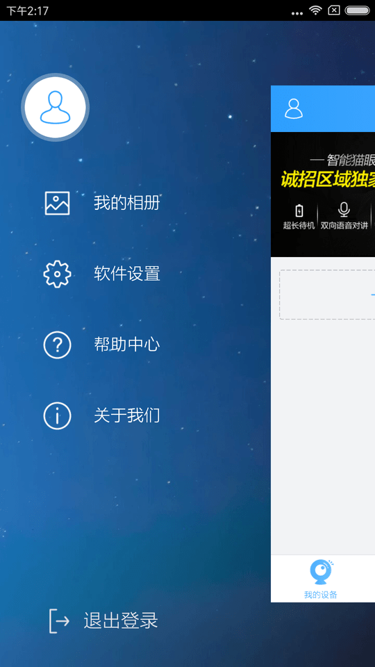 云视通app(cloudsee) v10.5.22 安卓最新版 0