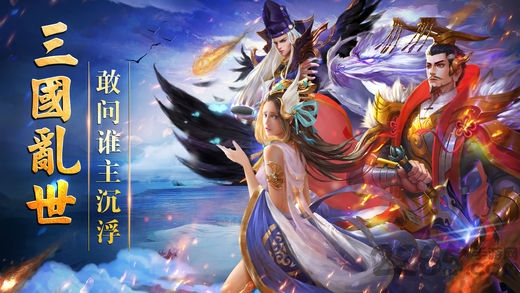 亂世皇權(quán)手游官方版 v1.2 安卓版 3