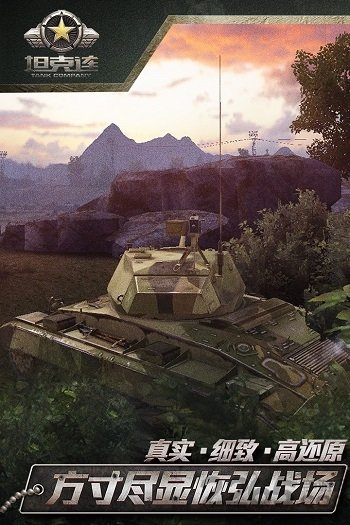 坦克�B最新版本 v1.2.6 安卓版 2