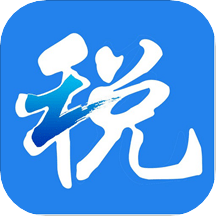 浙江税务电子税务局官方版
