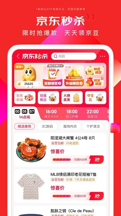 京�|商城�W上�物app v12.3.5 安卓官方最新版本 1