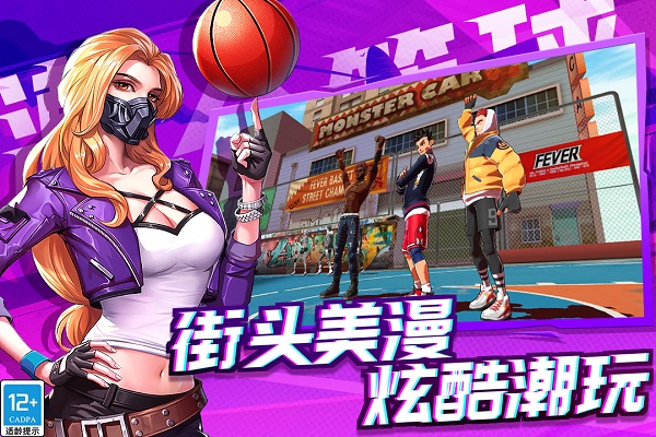 潮人籃球2官方版下載