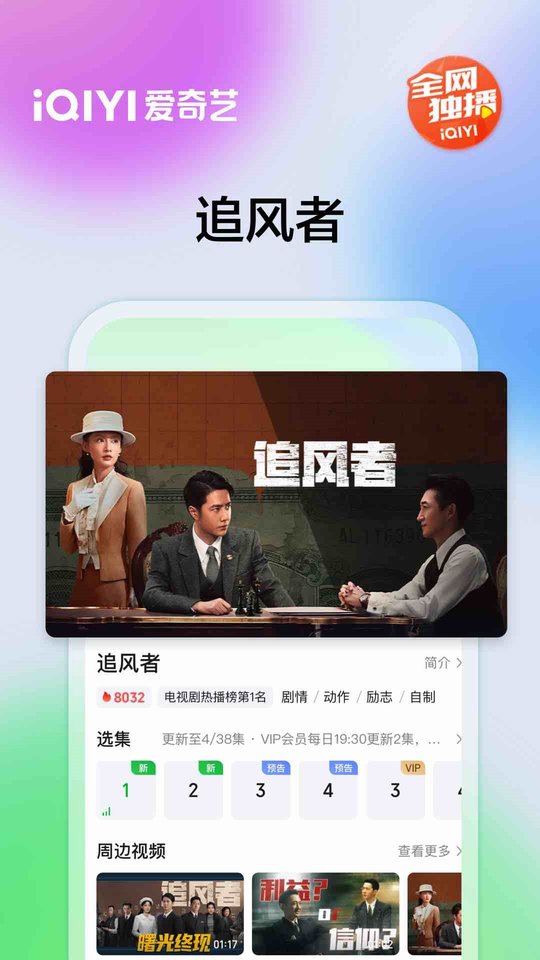 爱奇艺官方app正版免费 v14.3.5 安卓手机版 0