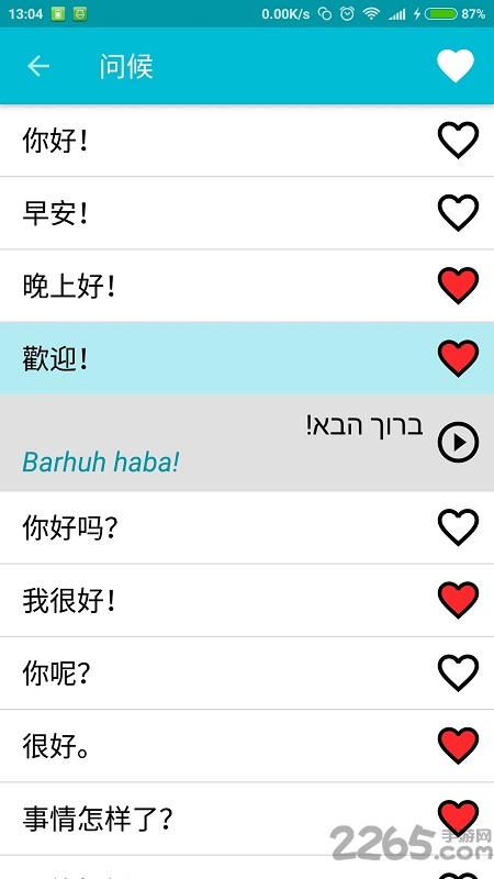 ѧϰϣֻ v6.1 ׿ 0