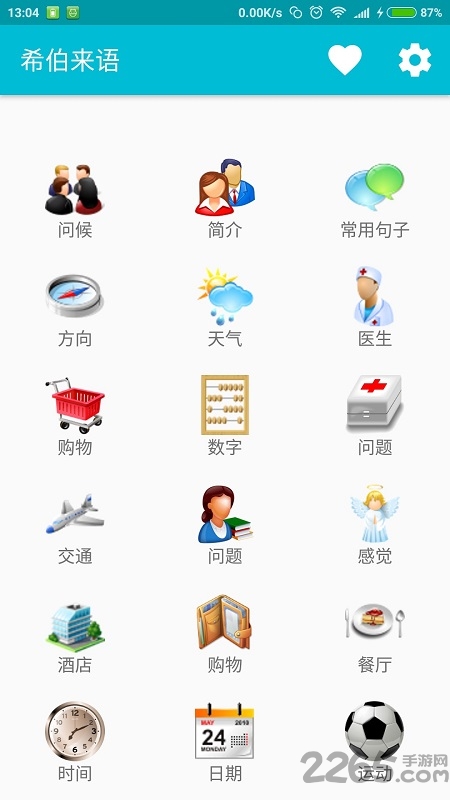 ѧϰϣapp