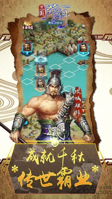 三國群雄亂斗官方版 v1.0.0 安卓最新版 0