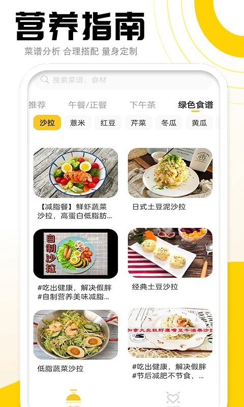菜�V��典app v2.00 安卓版 1