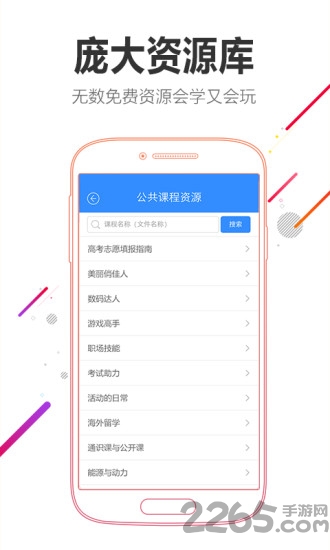 ˼ֻ v2.0.9 ׿ 0