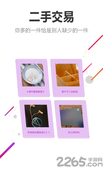 ˼ֻ v2.0.9 ׿ 2