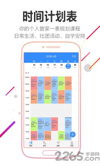 ˼ֻ v2.0.9 ׿ 3