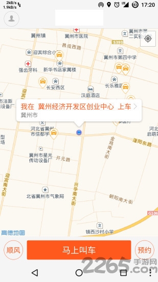 东营出行出租车app v4.0.8 安卓版 1