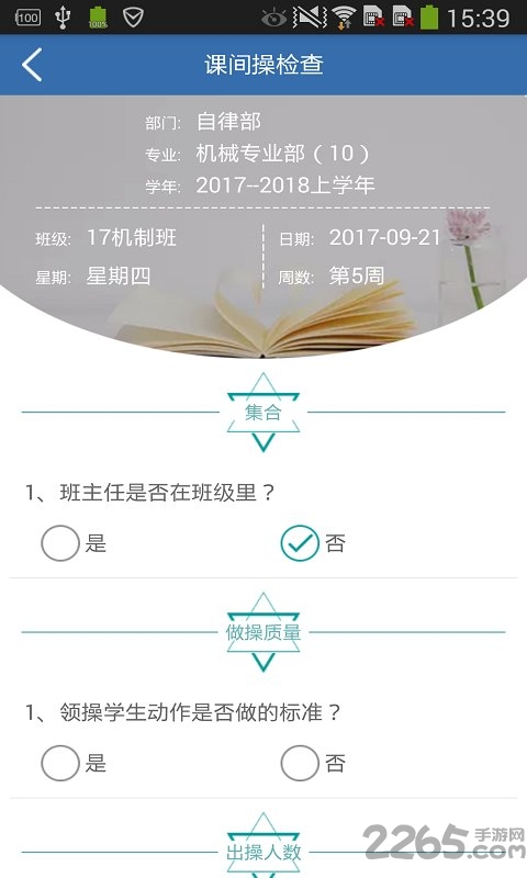 ѧɲϵͳ v4.1.0 ׿ 1