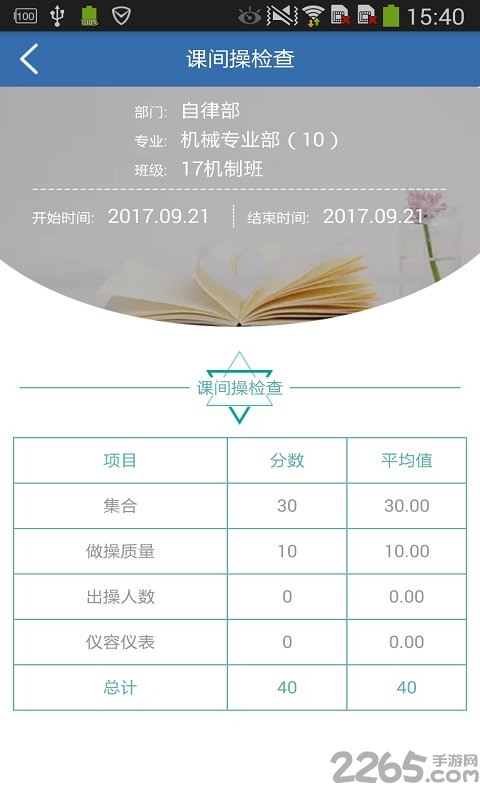 ѧɲϵͳ v4.1.0 ׿ 2