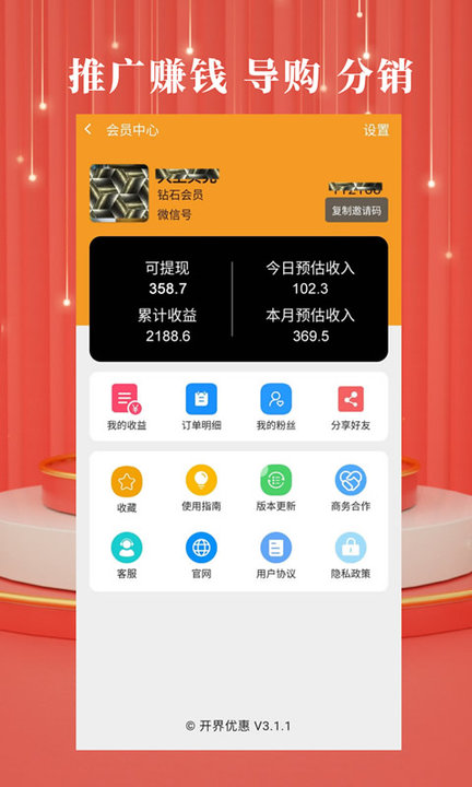 �_界��惠app v3.7.2 安卓版 1