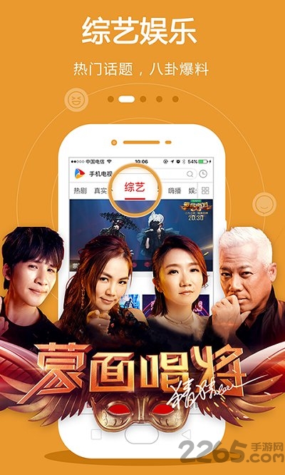 cibn手机电视app v8.7.5 安卓最新版 3