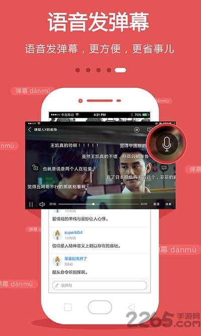cibn手机电视app v8.7.5 安卓最新版 4