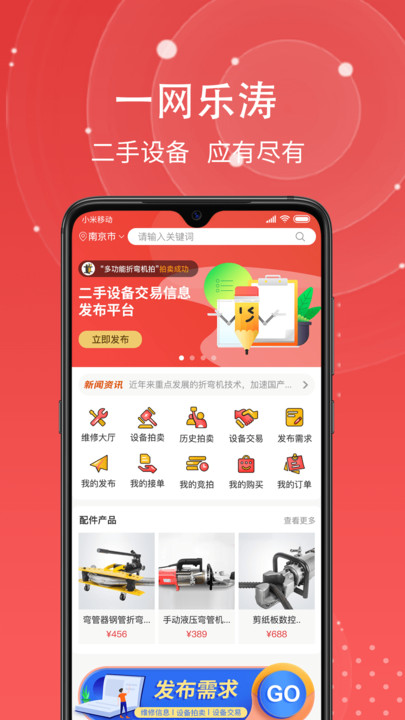 一网乐涛app下载